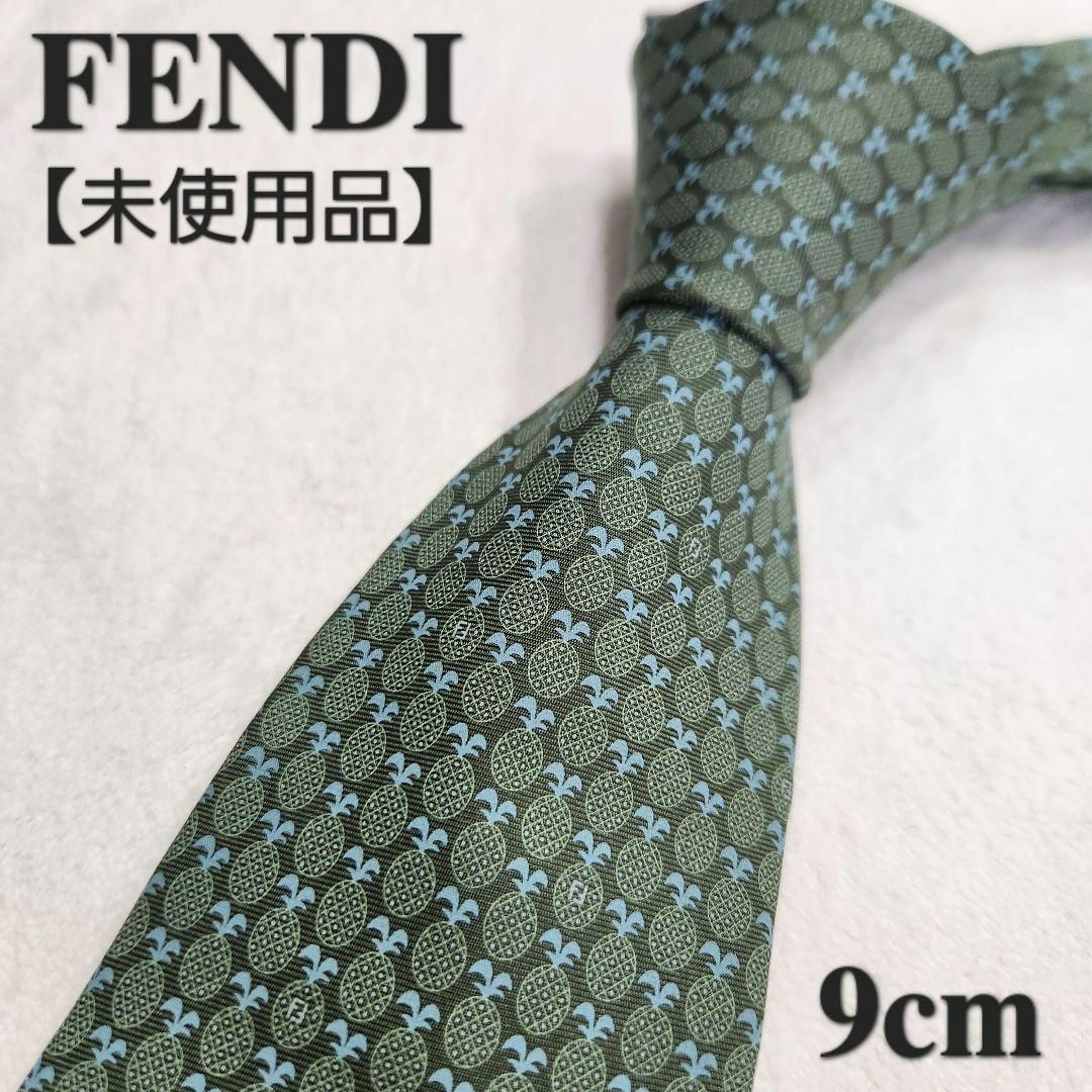 【未使用品】FENDI　ハイブランドネクタイ　くすみ緑　ズッカ柄　パイナップル | フリマアプリ ラクマ