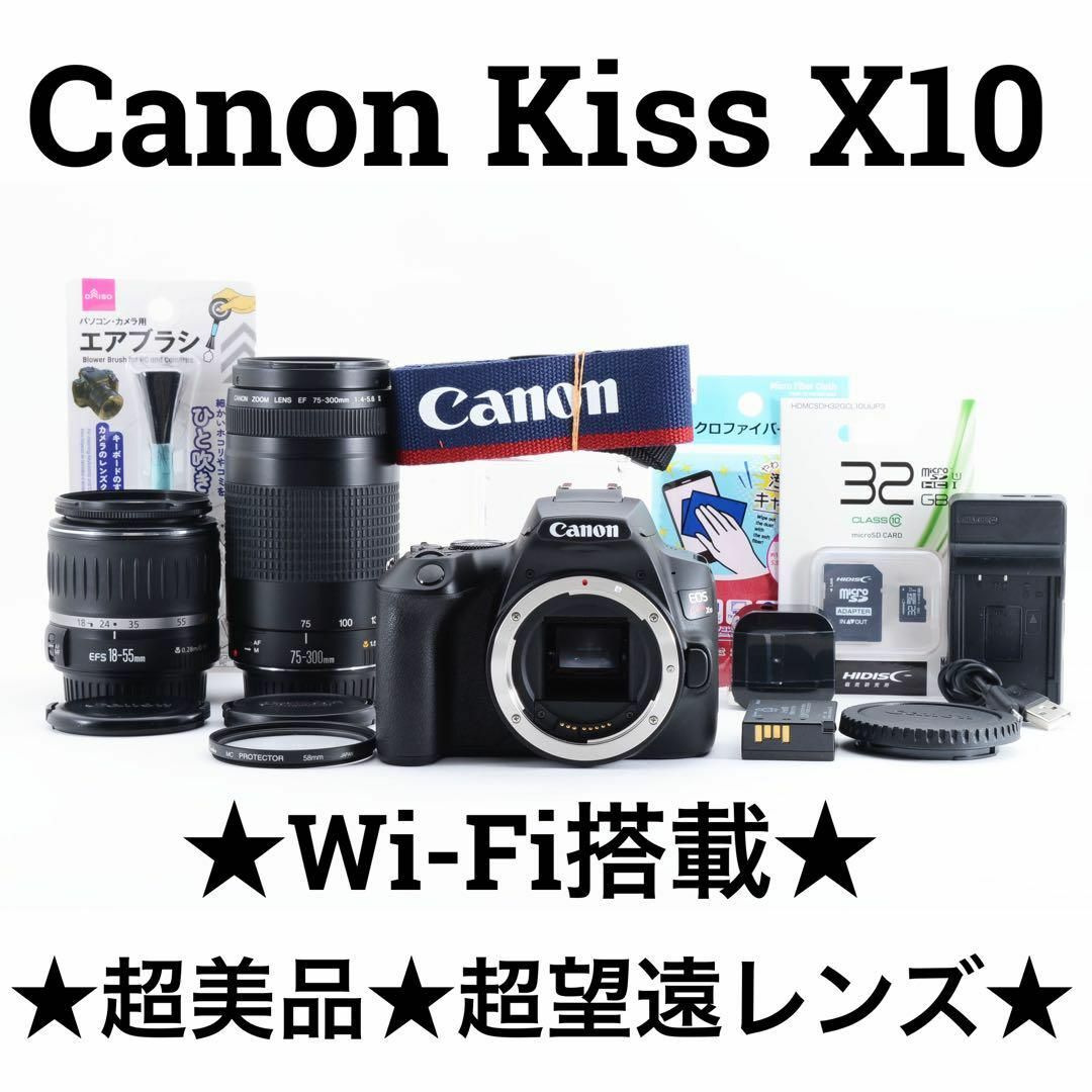 Canon - 【極美品】Canon EOS KISS X10 ダブルズームキット キヤノンの