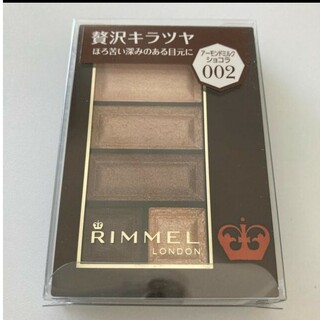 リンメル(RIMMEL)の新品♡リンメルのショコラスウィートアイズ002(アイシャドウ)
