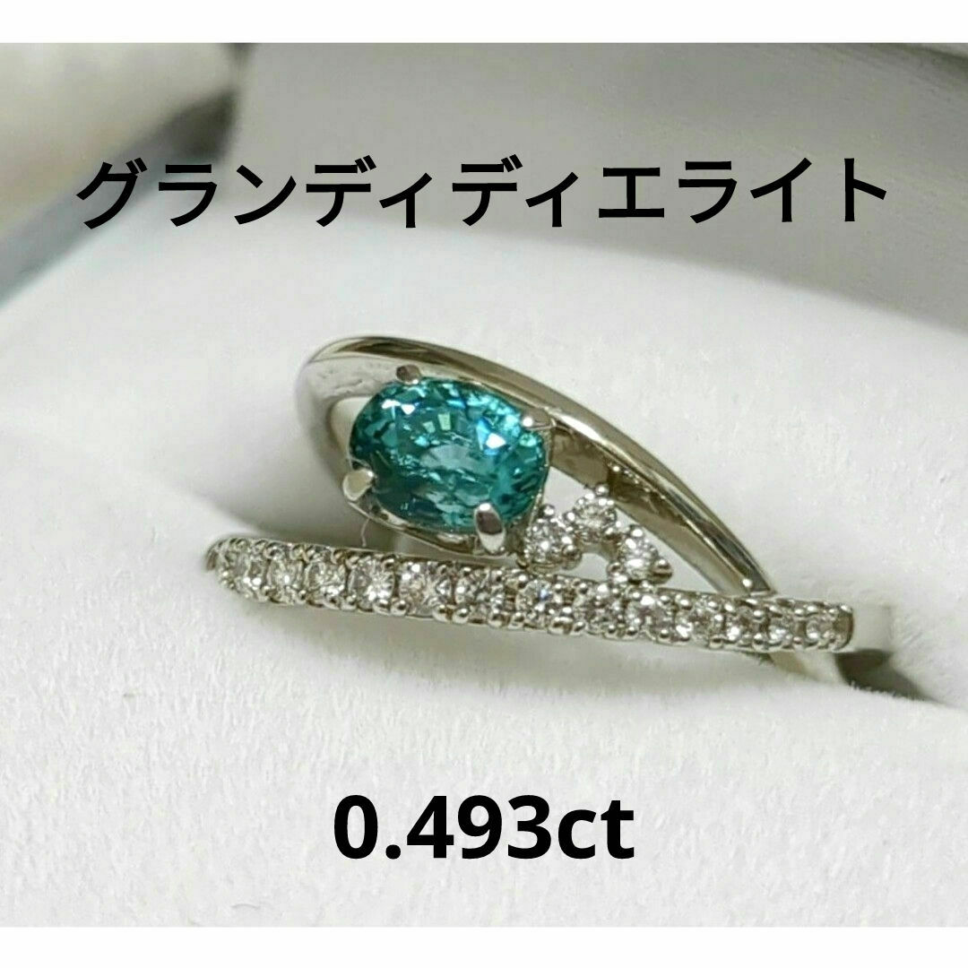 【鑑別付】グランディディエライト リング 0.493ct レディースのアクセサリー(リング(指輪))の商品写真