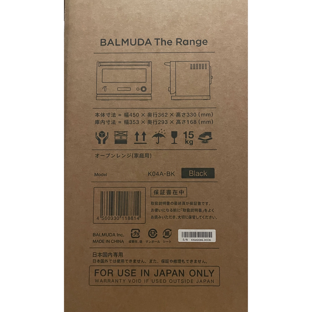 BALMUDA(バルミューダ)の新品未開封 BALMUDA The Range スマホ/家電/カメラの調理家電(電子レンジ)の商品写真