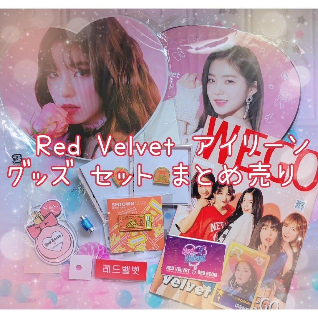 Red Velvet アイリーン グッズセット レドベル うちわ トレカ