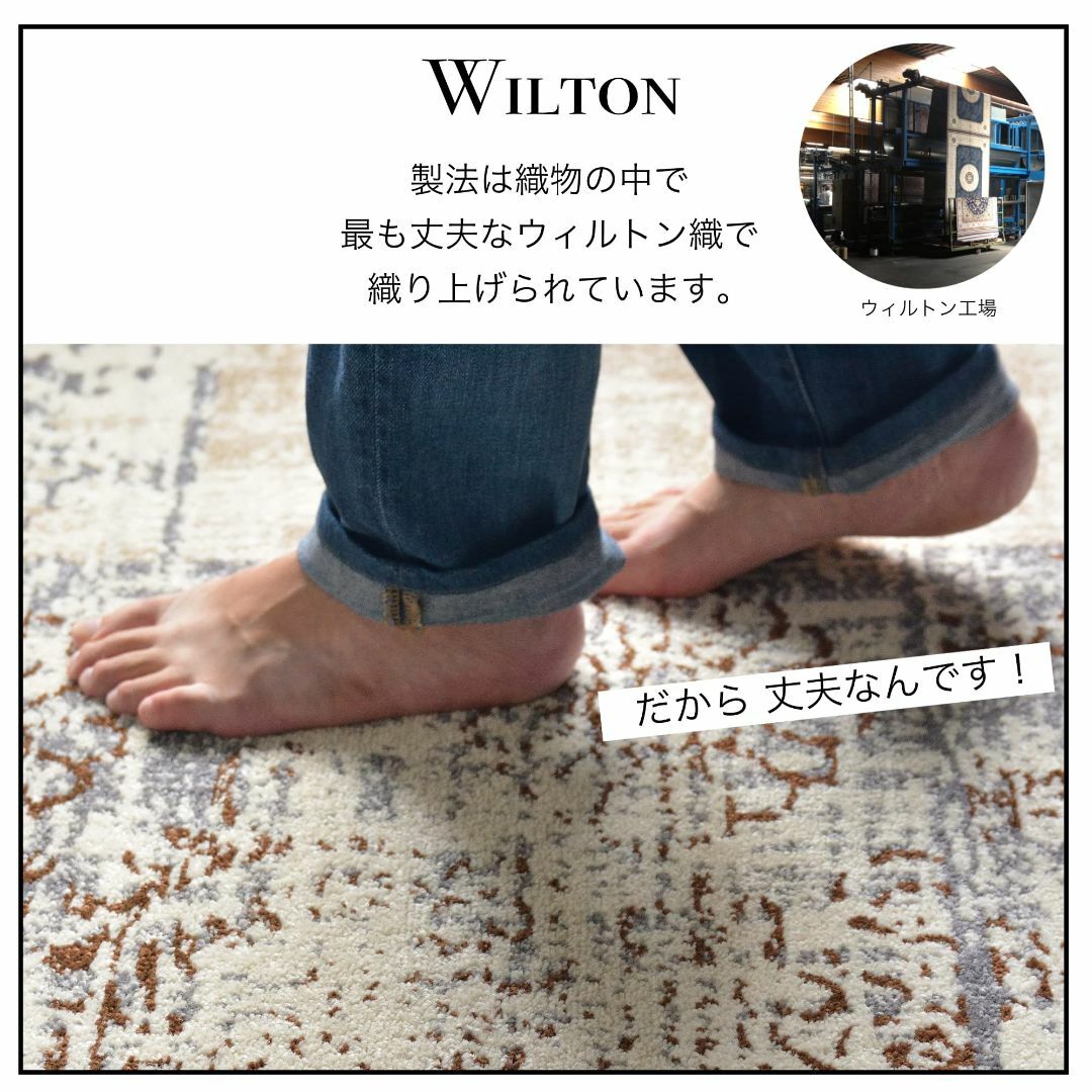 【色: アイボリー 79826】RUGS-FACTORY ウィルトン織り ラグ 3