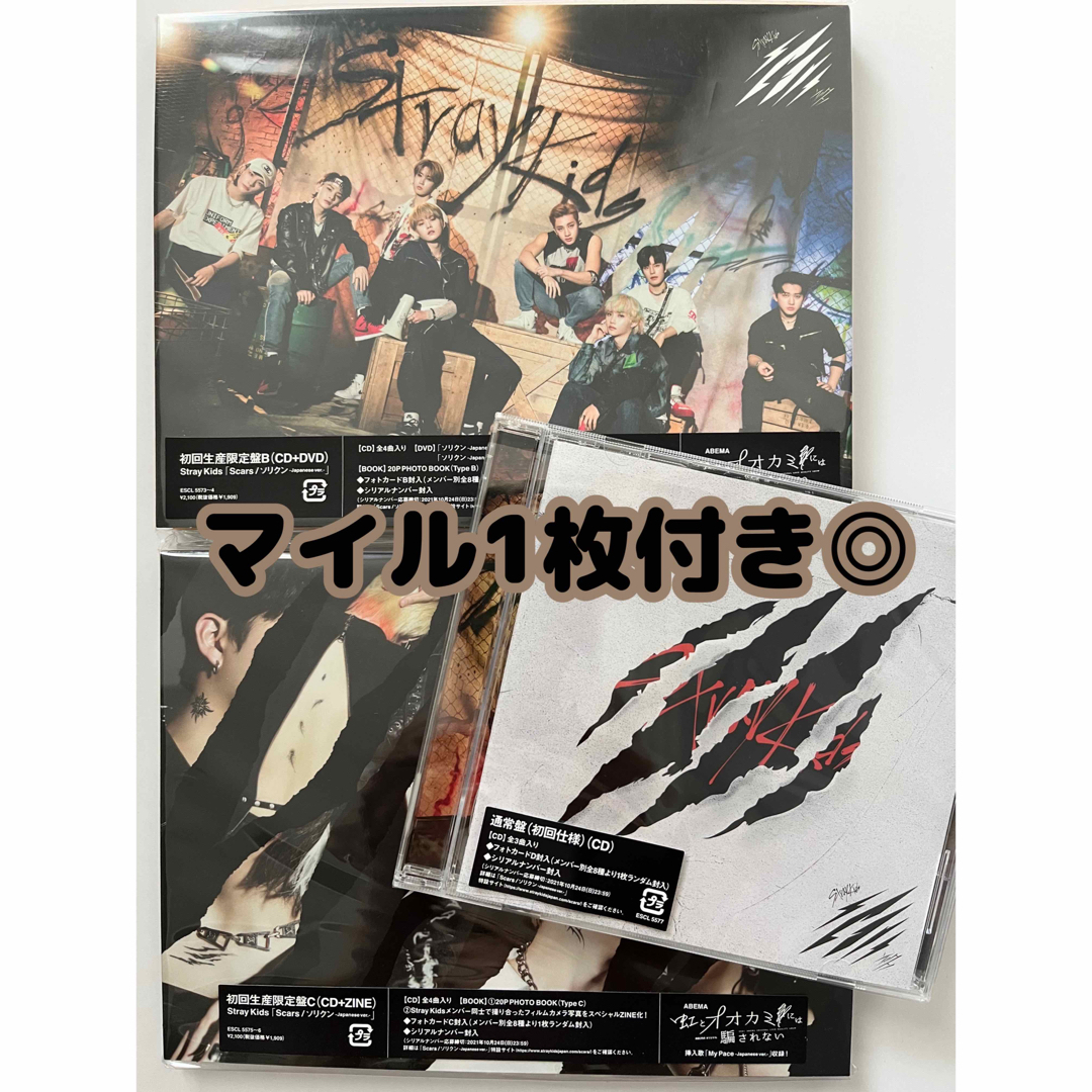 ◇ StrayKids CD DVD アルバム セット