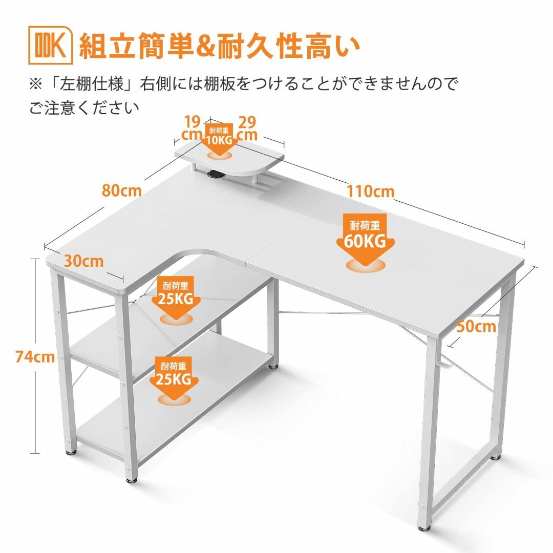 【色: ホワイト 左棚】ODK パソコンデスク l字デスク 収納 ゲーミングデス 1