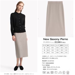 Theory luxe - theory luxe 22AW New Saxony ミモレ丈スカート 40の ...