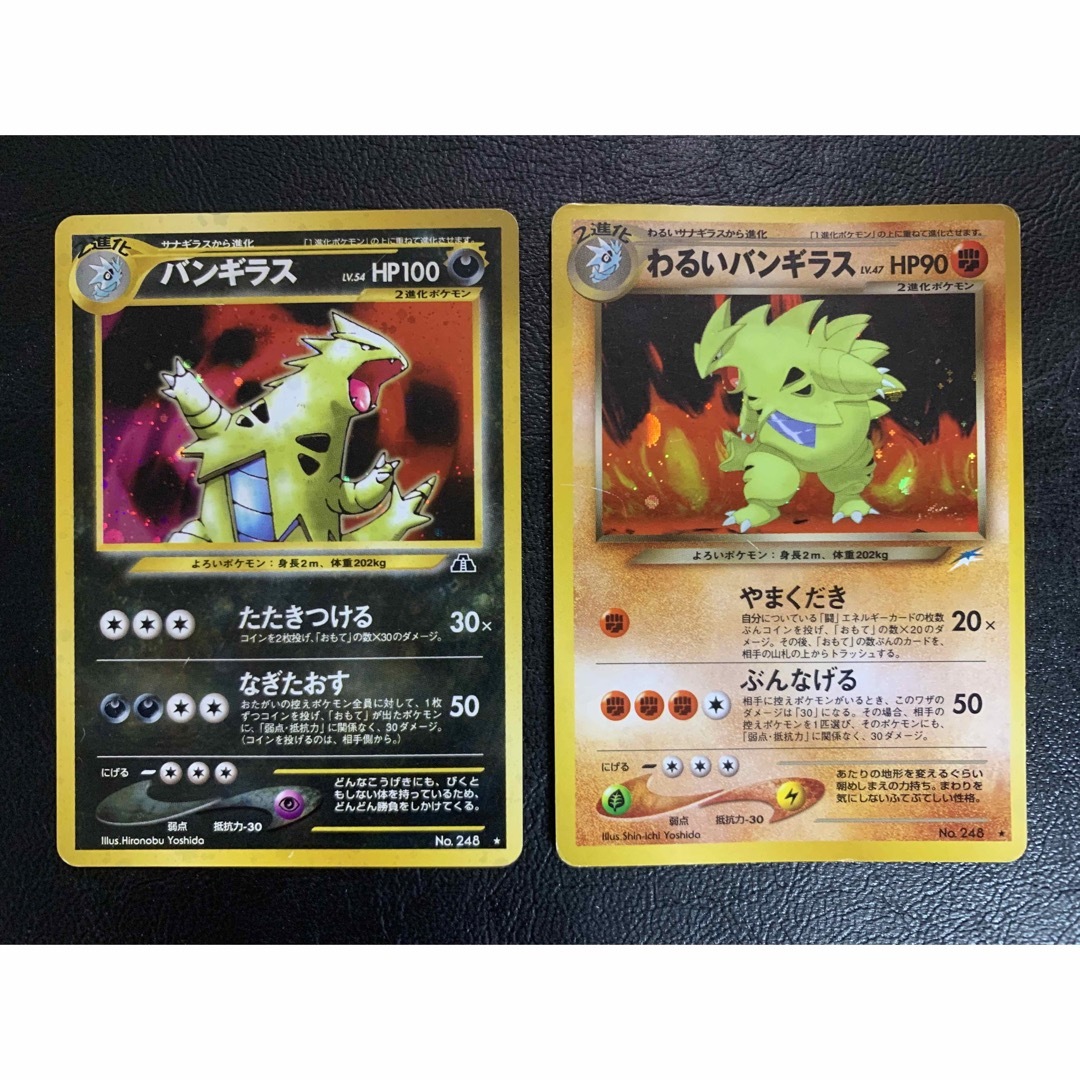 ポケモンカード　旧裏　わるいバンギラス　14枚セット