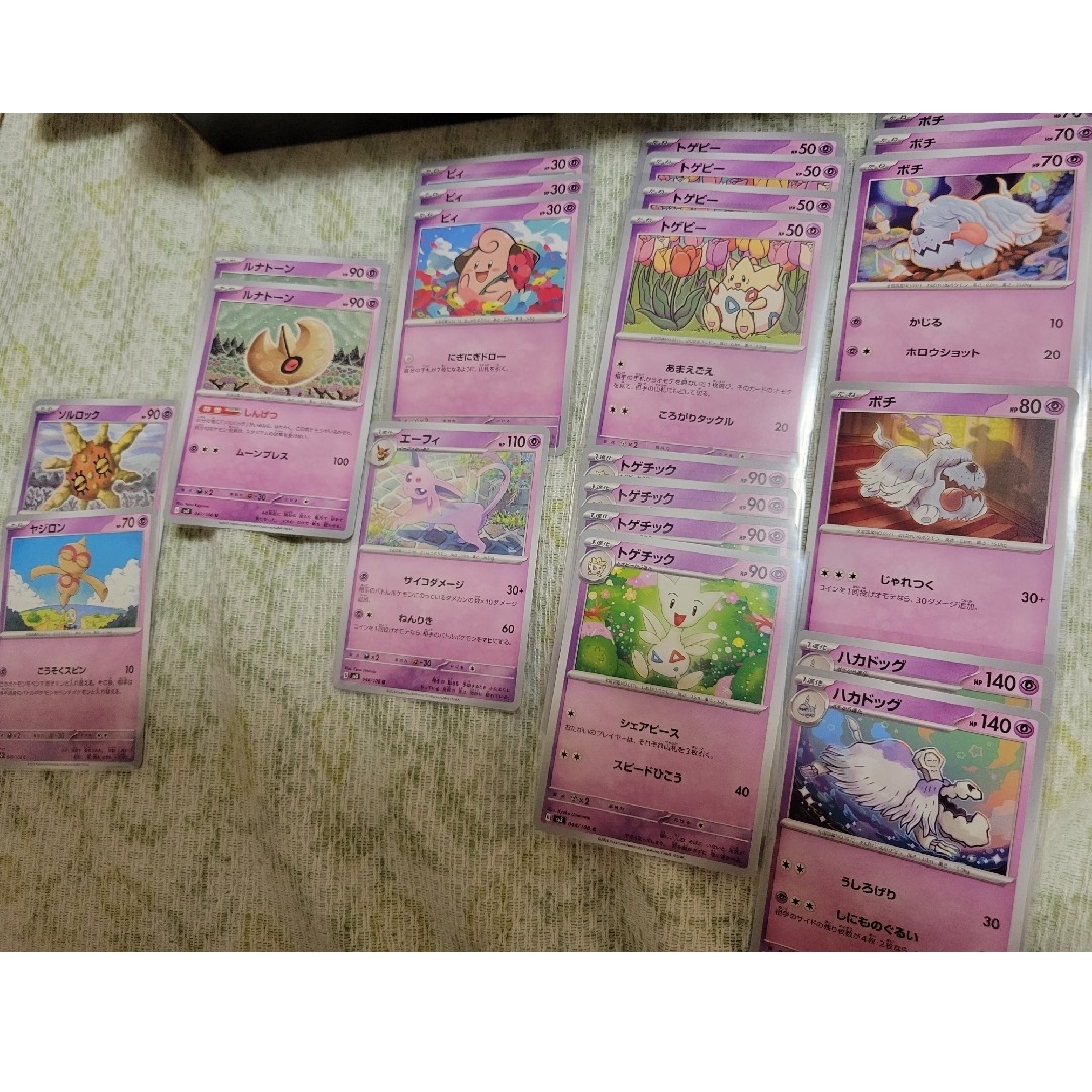 ポケモンカード ポケカ 黒炎の支配者 エスパータイプ 22枚セットの通販