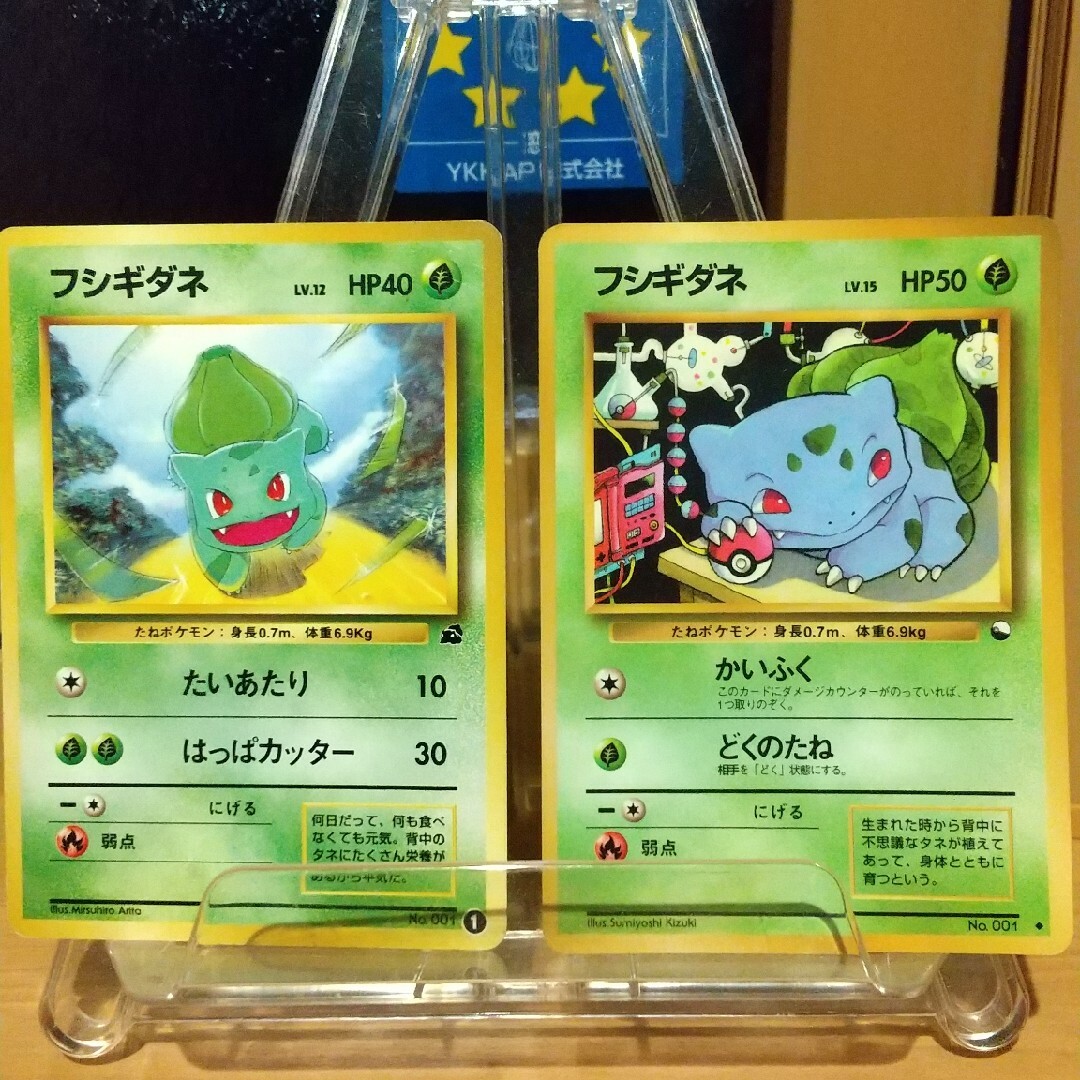 ポケモンカード フシギダネ LV.15 No.001 (旧裏)|ゲーム ポケモンカード フシギダネ LV.15 No.001 (旧裏)|ゲーム