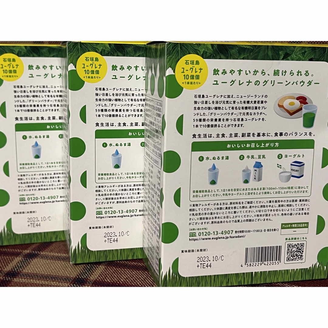 からだにユーグレナ 3箱 60本 グリーンパウダー 青汁 スティック ケール 食品/飲料/酒の健康食品(青汁/ケール加工食品)の商品写真