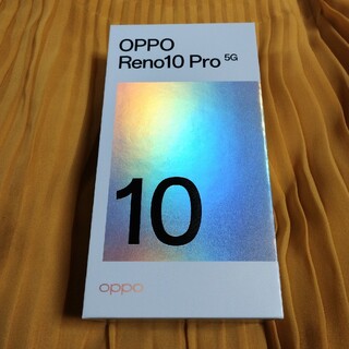 オッポ(OPPO)のOPPO　Reno10 Pro 5G(スマートフォン本体)