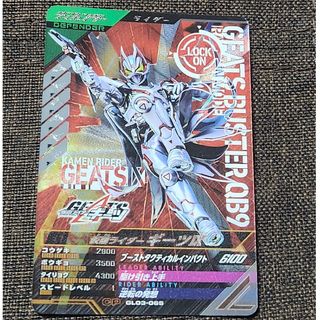 バンダイ(BANDAI)のガンバレジェンズ 仮面ライダーギーツIX CP(特撮)