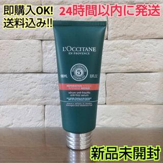 ロクシタン(L'OCCITANE)の◎【新品未使用】ロクシタン ファイブハーブス リペアリング ヘアミルクセラム(女性タレント)