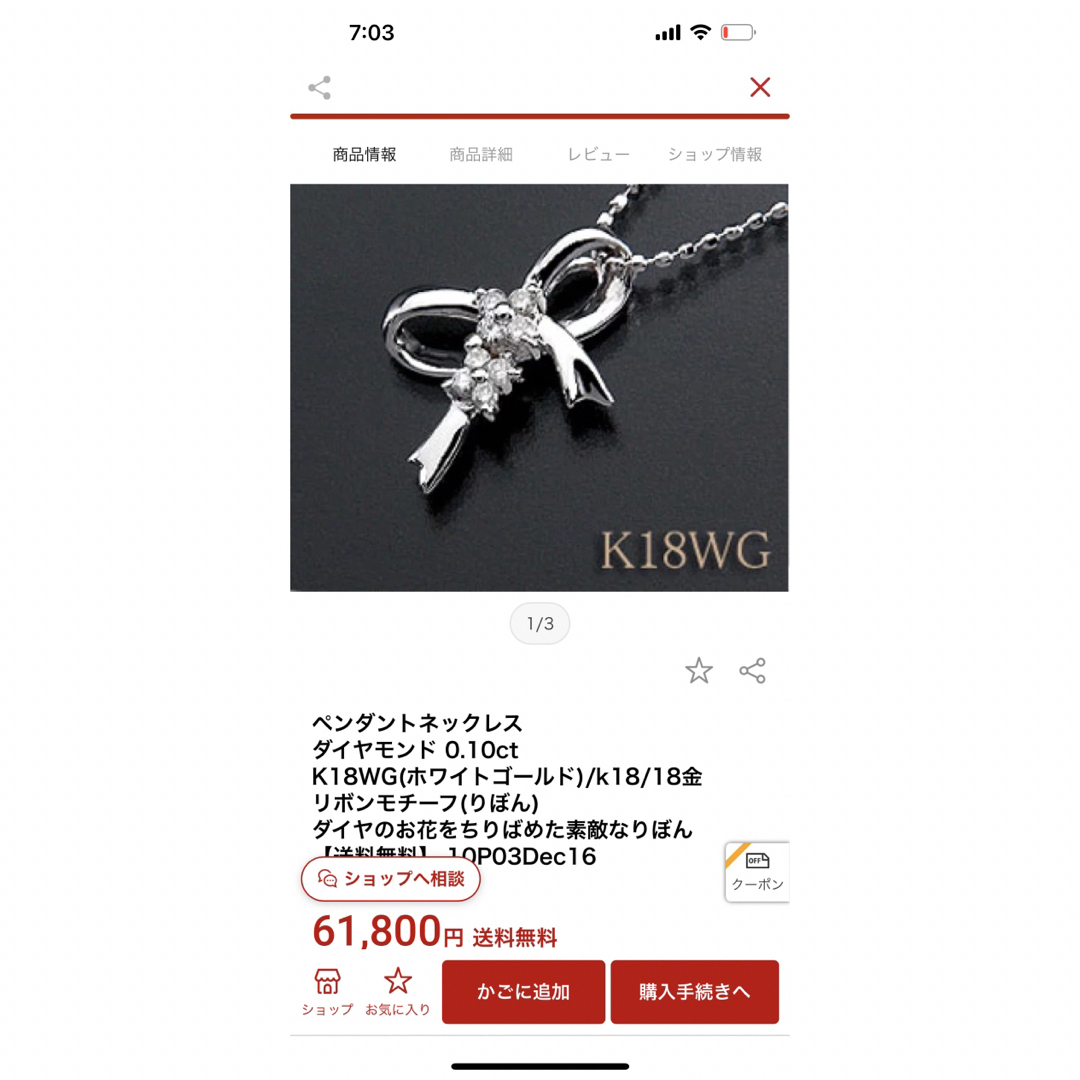 【初夏セール】ダイヤモンド ネックレス18WG ダイヤのお花をちりばめたりぼん レディースのアクセサリー(ネックレス)の商品写真