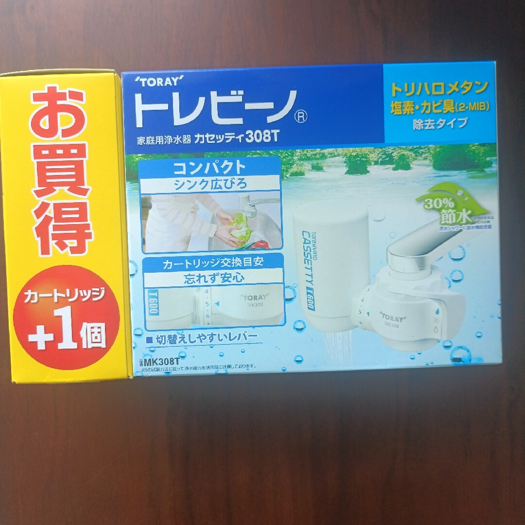 2個セット！！　TORAY 東レトレビーノ 浄水器カセッティ MK308T