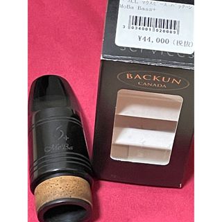 クラリネットマウスピース Backun CG plus 選定品