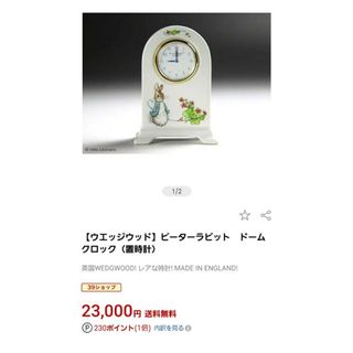 ウェッジウッド 時計 置物の通販 9点 | WEDGWOODのインテリア/住まい ...