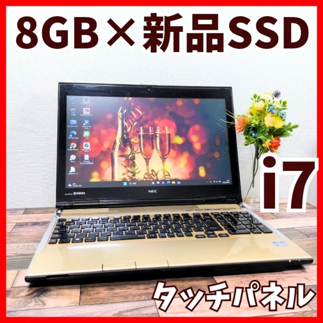 LAVIE Core i7 タッチパネル✨ノートパソコン ゴールド SSD PC-