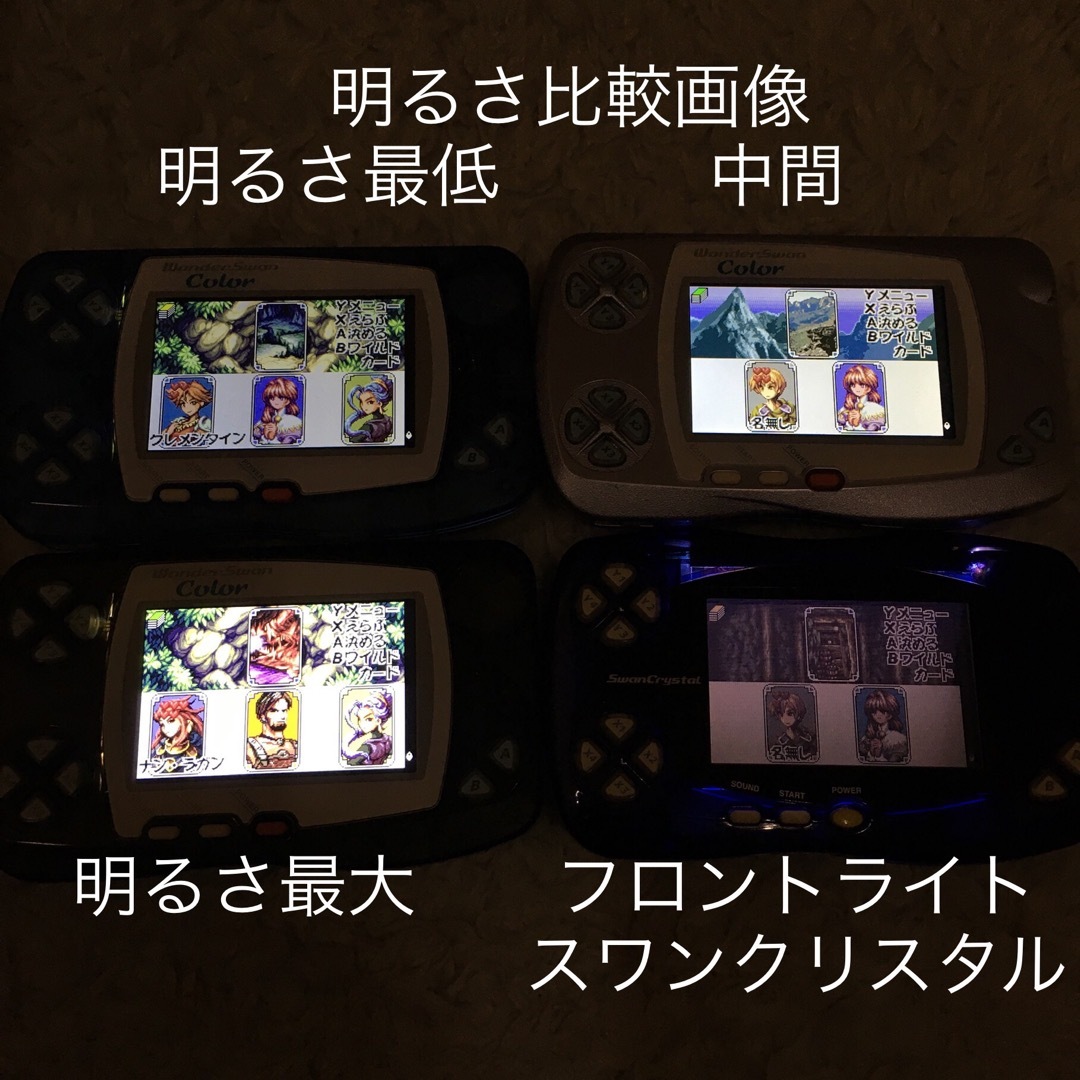 BANDAI - 画面美品◇クリスタルブラック本体◇バックライトIPS液晶