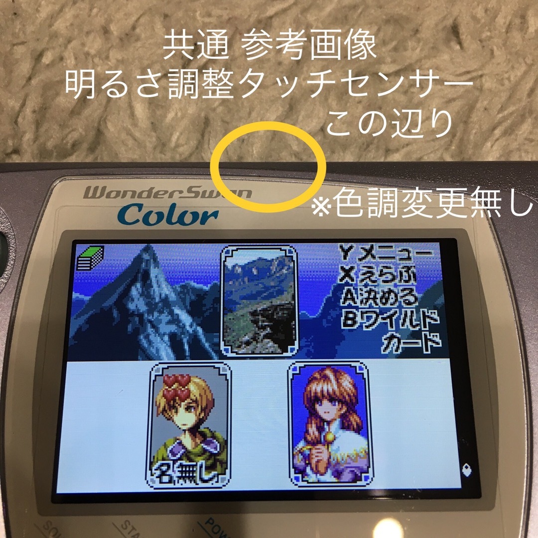 BANDAI - 画面美品◇クリスタルブラック本体◇バックライトIPS液晶
