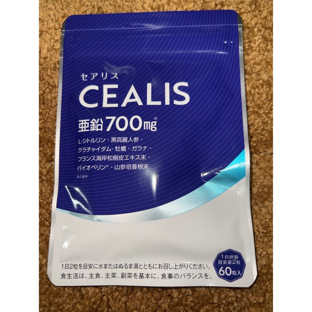 新品 未開封 セアリス 亜鉛700mg