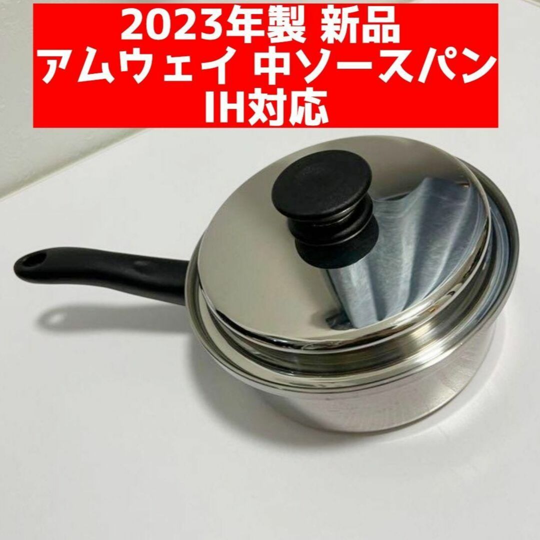 【美品】アムウェイ クィーン クックウェアセット \u0026 専用IH