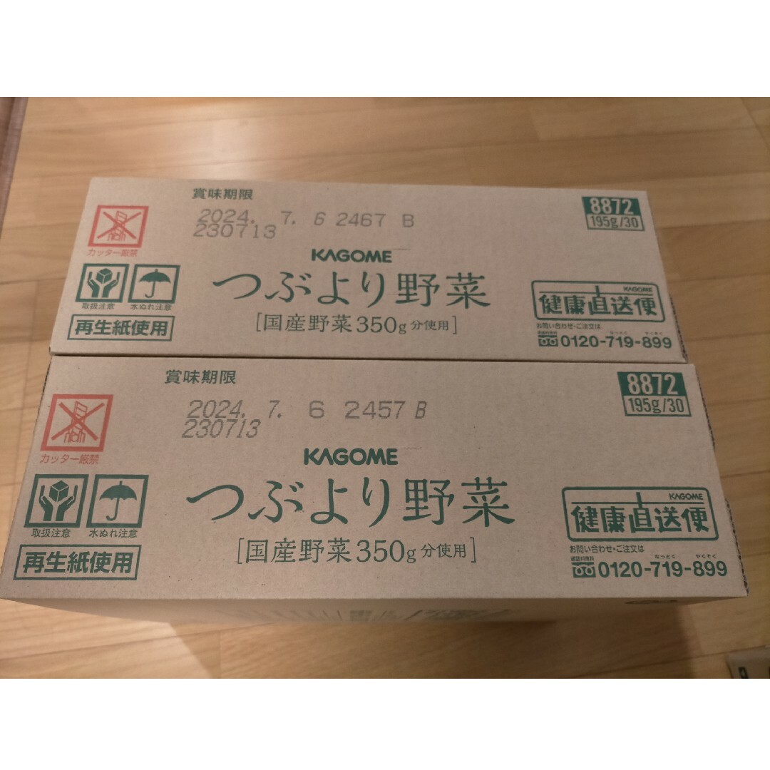 カゴメつぶより野菜　30本入り　2箱