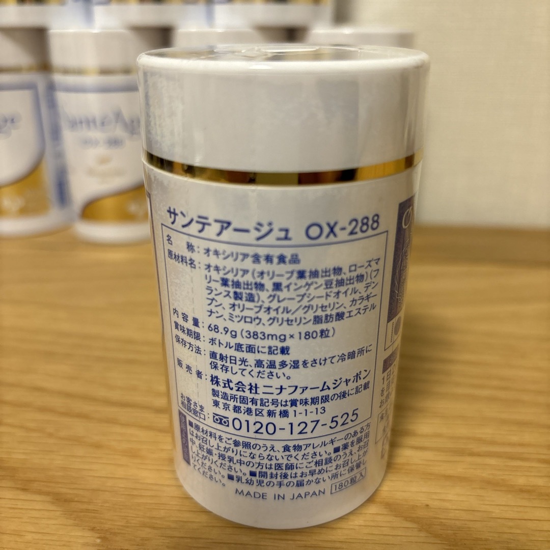 8本セット】ニナファーム サンテアージュ OX-288 オキシリアの通販 by
