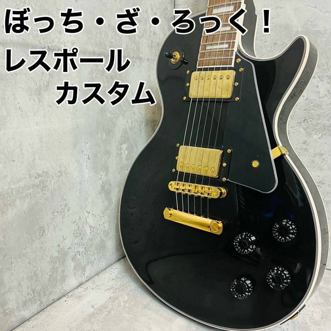 Blitz by AriaProII レスポールカスタム ぼっち・ざ・ろっく! - エレキ Blitz by AriaProII レスポールカスタム ぼっち・ざ・ろっく! - エレキ
