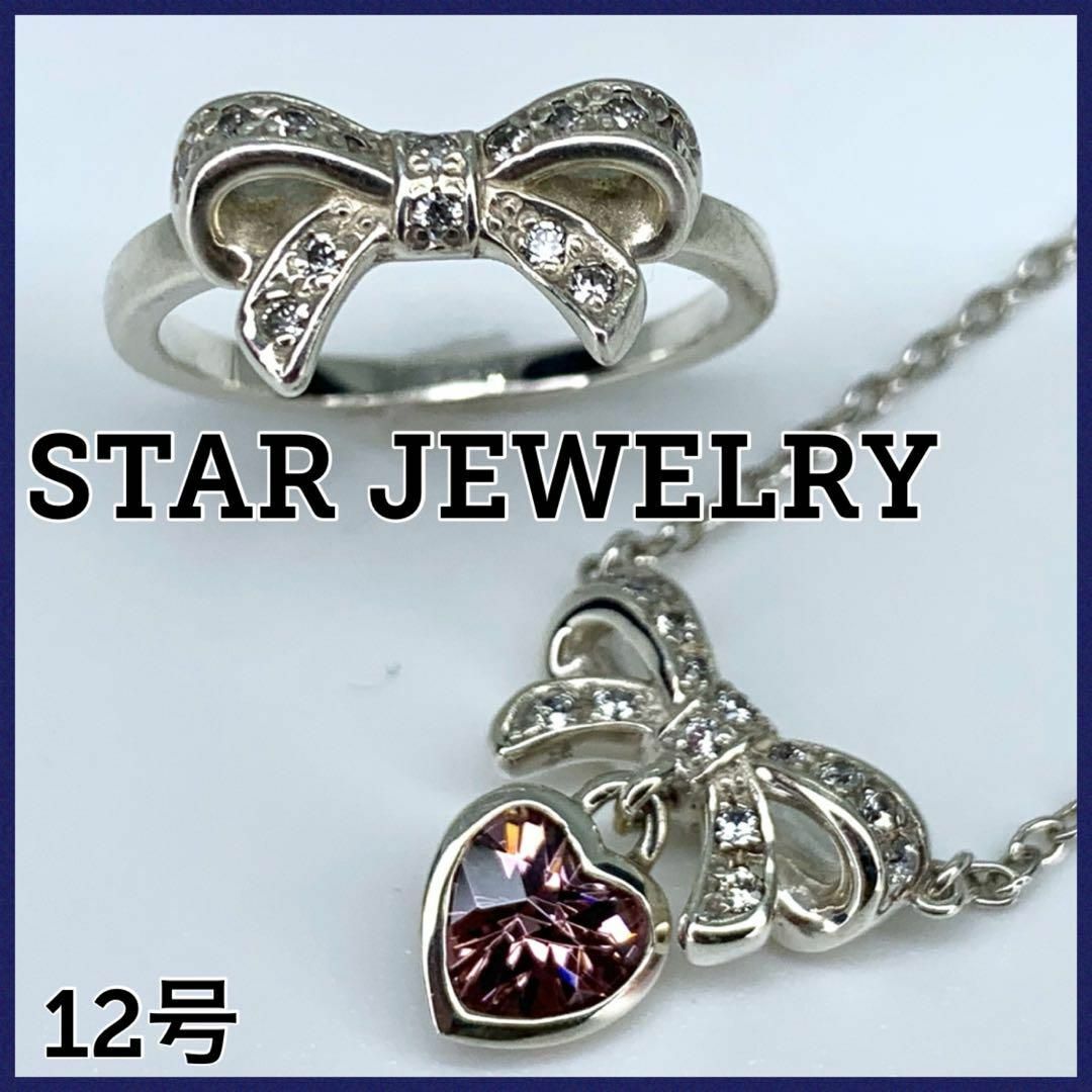 STAR JEWELRY スタージュエリー　ネックレス リング12号リボンセットのサムネイル