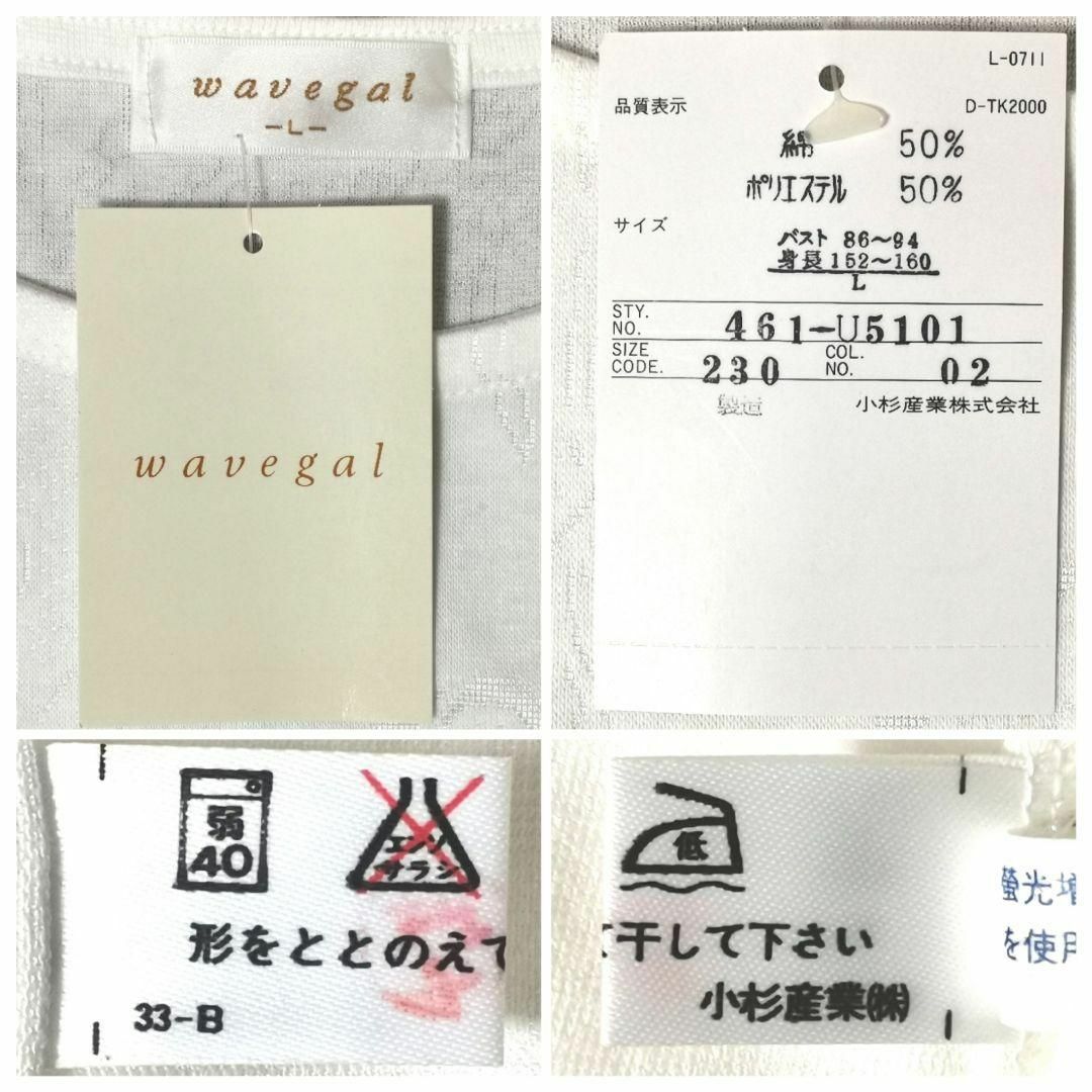 ✨ほぼ新品【L】wavegal レディース Tシャツ 半袖 薄手 爽やかの通販