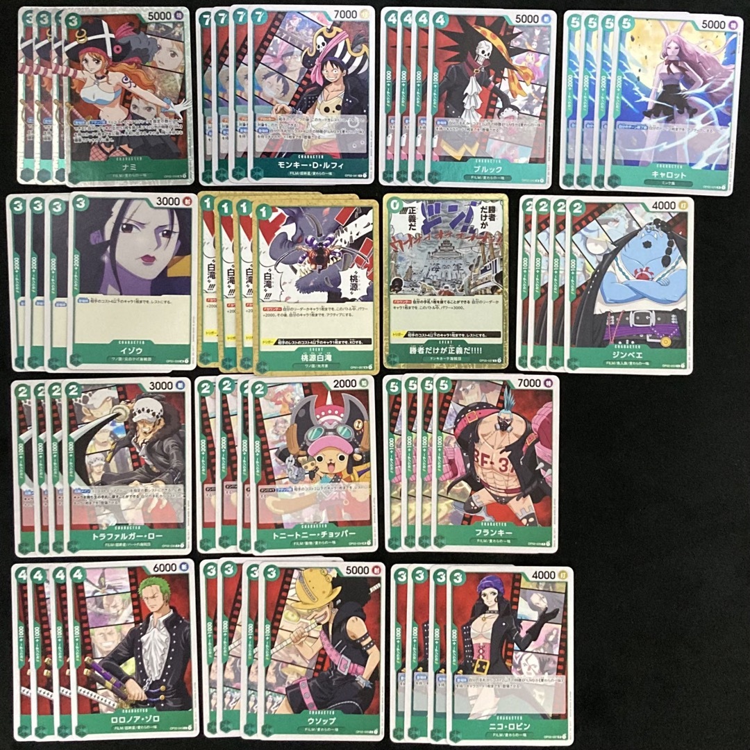 ワンピースカードゲーム 緑 ウタ デッキパーツ 汎用カード 53枚セット