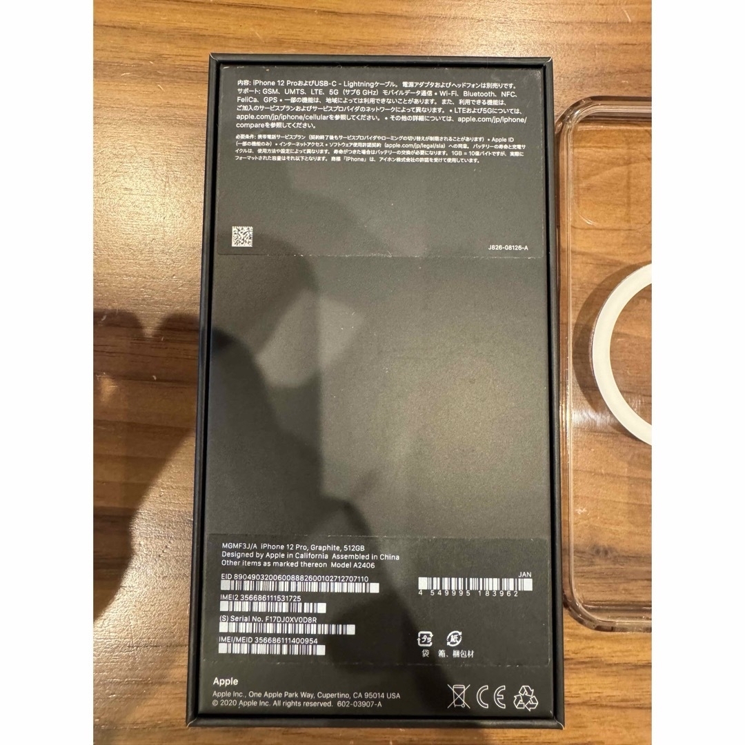 美品！Apple  iPhone12Pro 512GB グラファイト