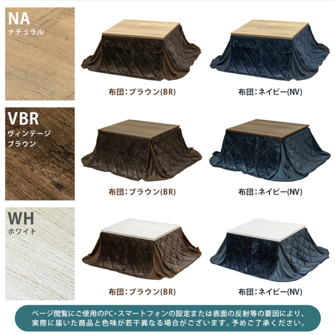 【新品　送料無料】こたつ　掛け布団セット　80×60 センターテーブル　全6色