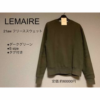 ルメール(LEMAIRE)のLEMAIRE ルメール 21awウールスウェット　プルオーバー(スウェット)