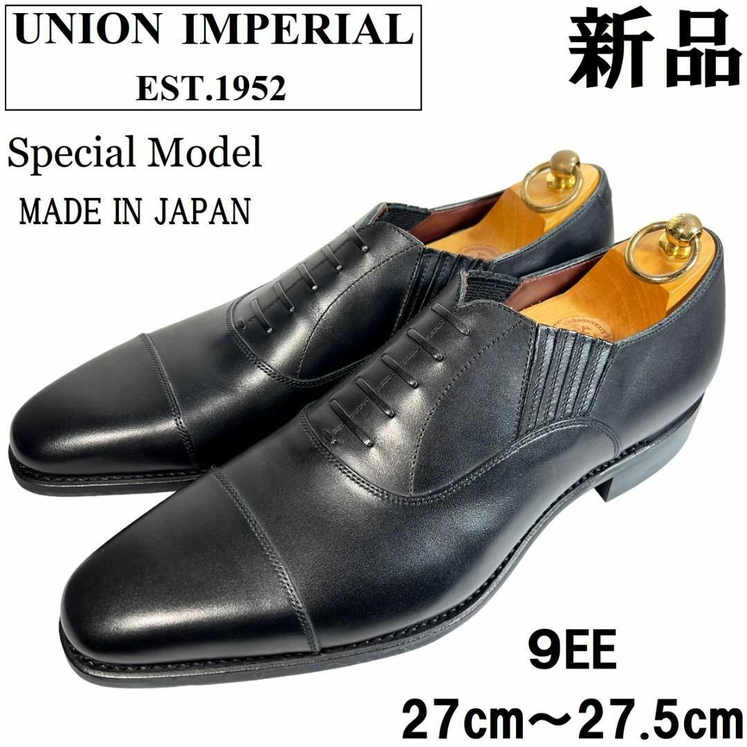 Union Imperial サイドエラスティック シューズ 革靴 6 EE-