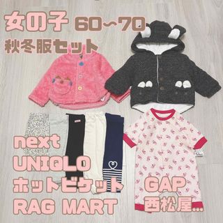 ユニクロ(UNIQLO)の女の子　60 〜 70 秋冬服　セット　まとめ売り　ポンチョ　アウター　レギンス(ロンパース)