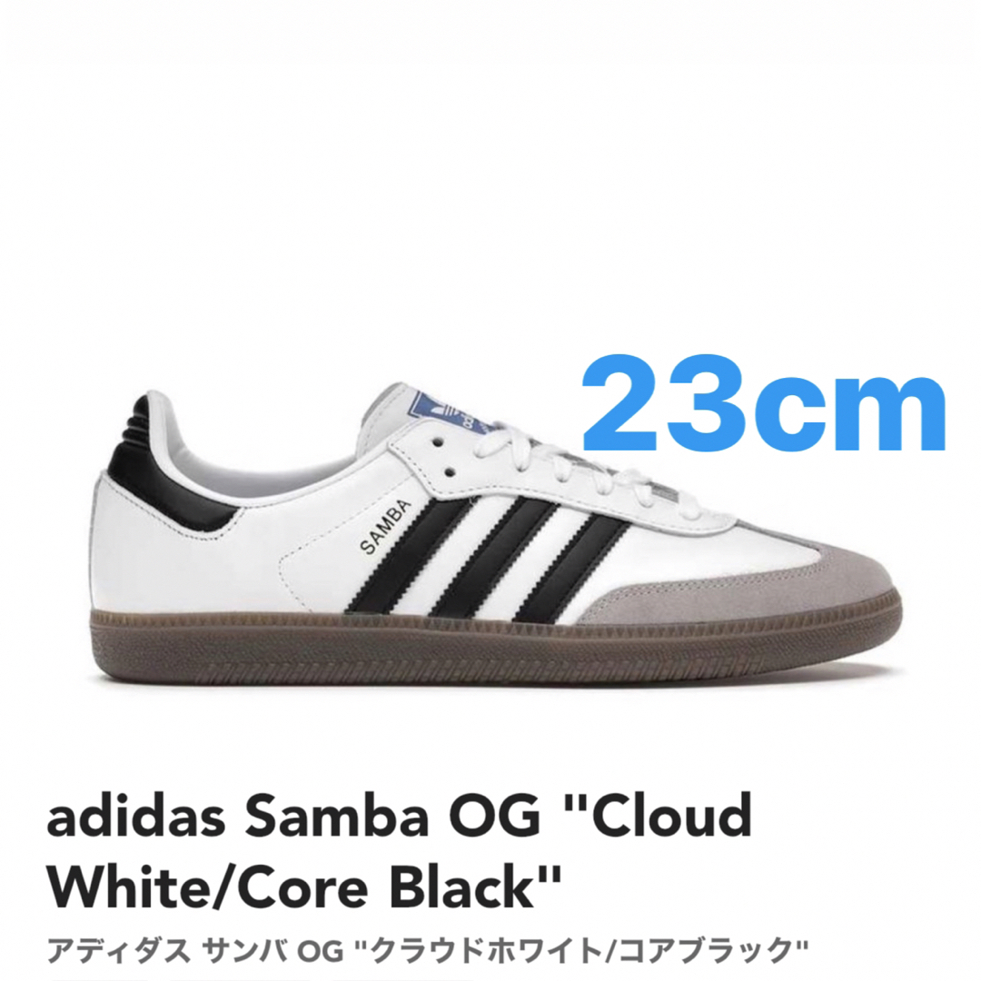 adidasadidas Samba OG アディダス サンバ ホワイト 23cm - スニーカー