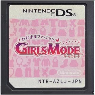 ニンテンドーDS(ニンテンドーDS)のわがままファッション ガールズモード(携帯用ゲームソフト)