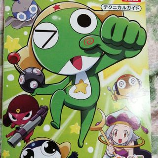 ケロロ軍曹(その他)