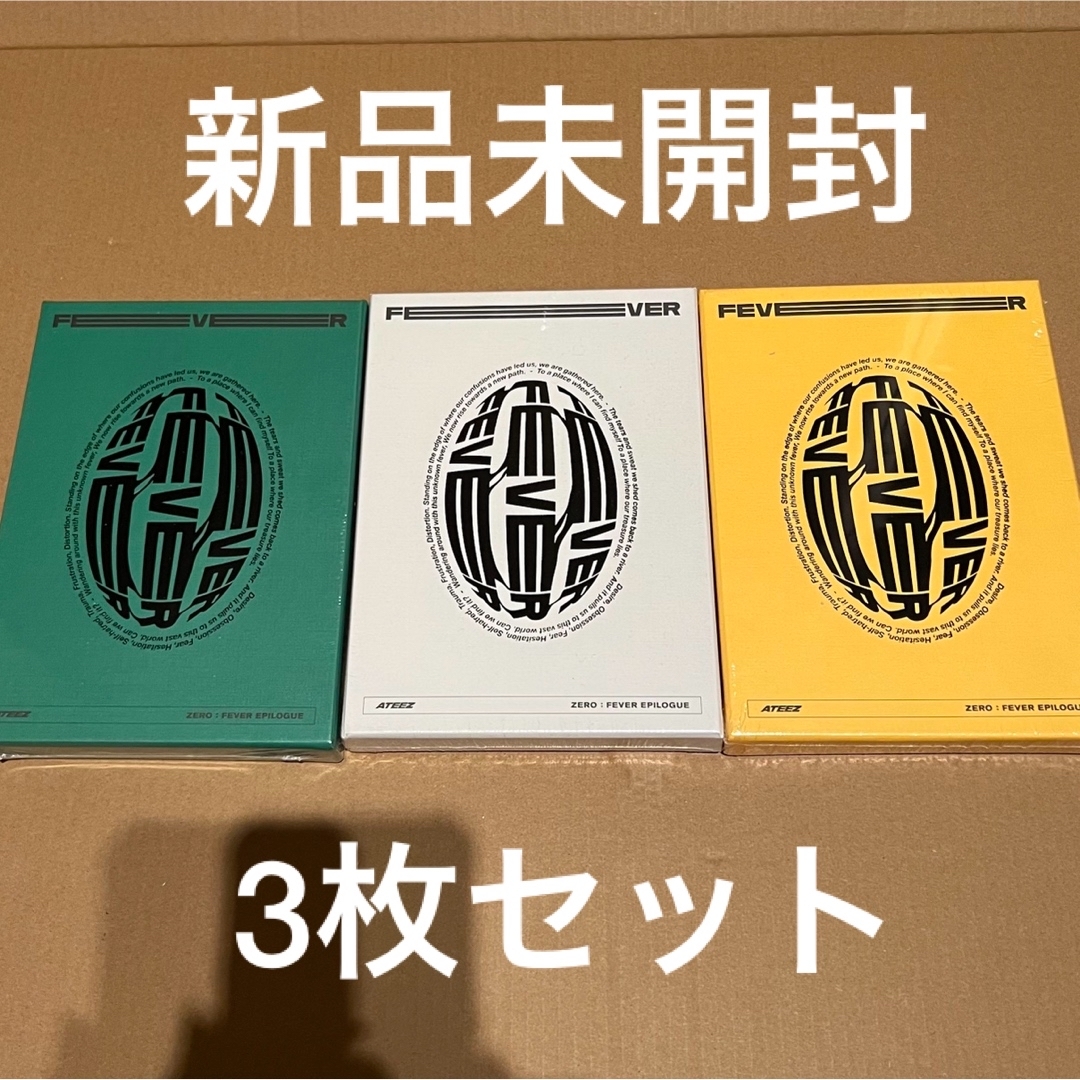 ATEEZ FEVER EPILOGUE 新品　未開封　3枚セット　CD