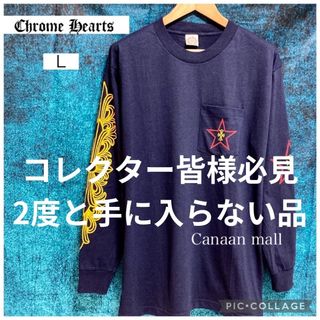 クロムハーツ usa メンズのTシャツ・カットソー(長袖)の通販 26点