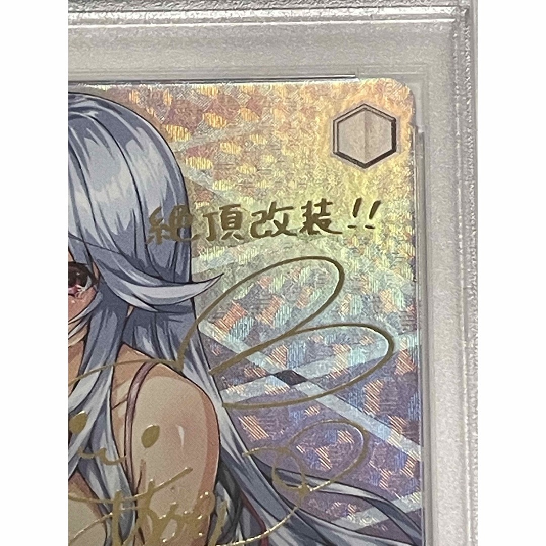 値下【PSA10】恥ずかしい姿 愛音 SP サイン入り-