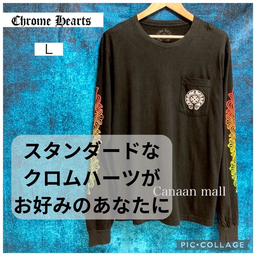 クロムハーツ　Chrom hearts Tシャツ　ロンT 3枚