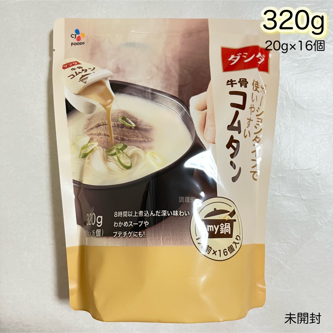 コストコ(コストコ)のダシダ　牛骨コムタン　my鍋　20g×16個 320g 食品/飲料/酒の食品(調味料)の商品写真