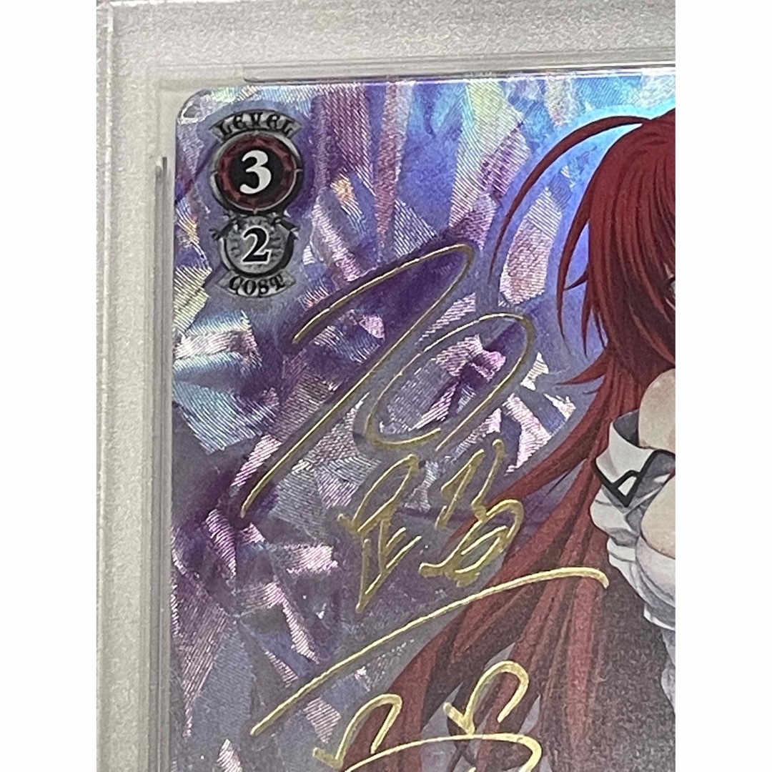 贈り物 ヴァイスシュヴァルツ 魔性の微笑み リアス FBR サイン psa10
