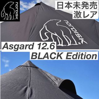 ノルディスク アスガルド 12.6 ブラックエディション 限定