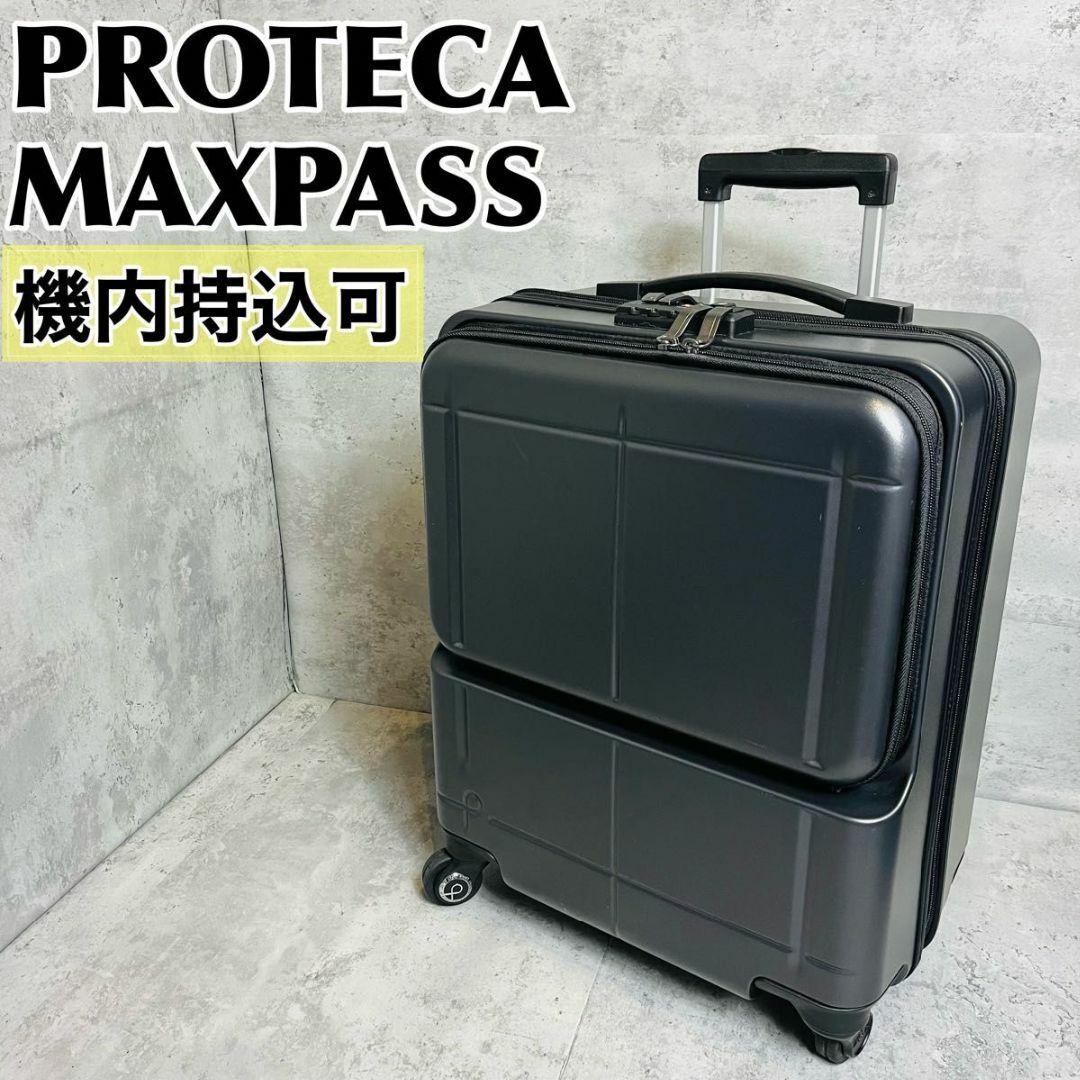 プロテカ　マックスパス　ブラック　黒　キャリーバッグ　スーツケース　機内持込のサムネイル