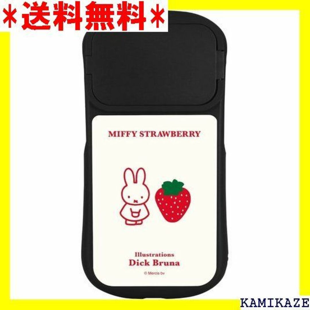 ☆人気商品 グルマンディーズ ミッフィー MIFFY ST -374A 5722