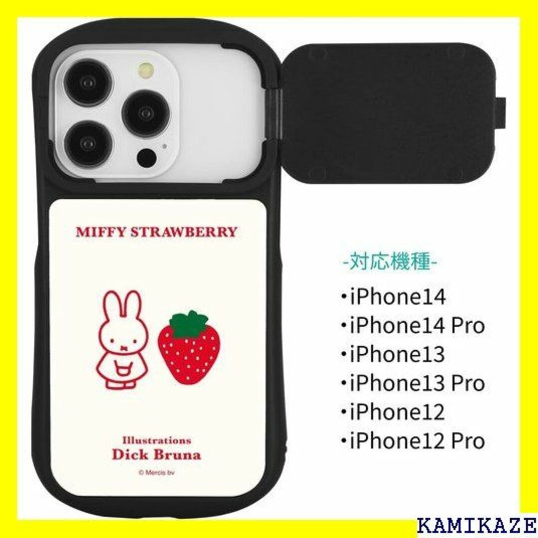 ☆人気商品 グルマンディーズ ミッフィー MIFFY ST -374A 5722 1